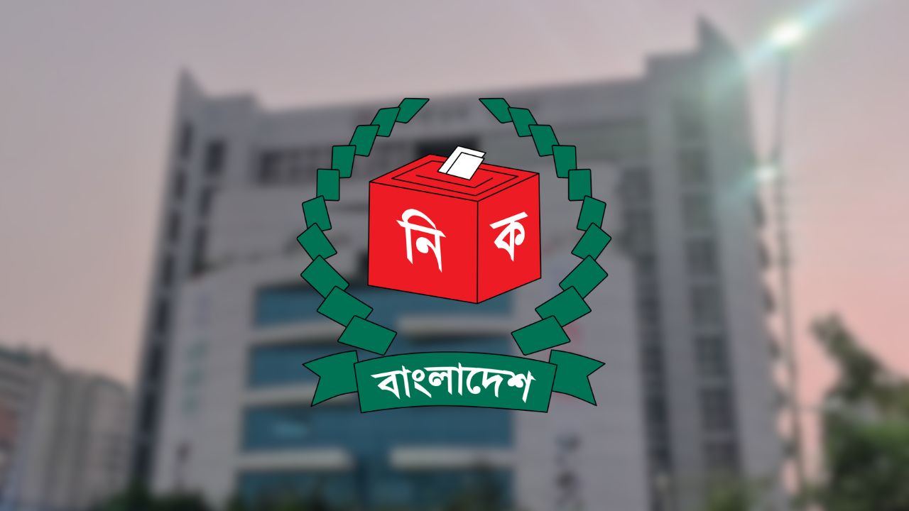 2025/নির্বাচনের কর্মপরিকল্পনা নিয়ে বৈঠকে বসেছে নির্বাচন কমিশন.jpg